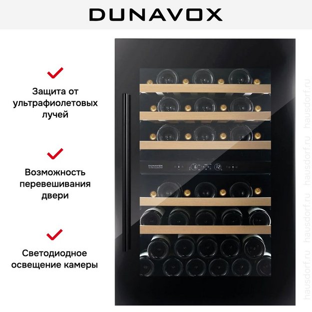 Винный шкаф Dunavox DVS-44.120DB (фото 10) Винный шкаф Dunavox DVS-44.120DB (preview 10)