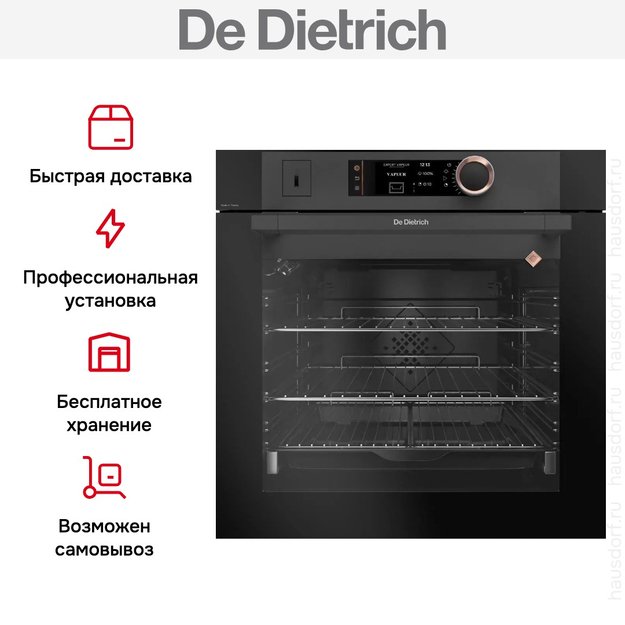 Духовой шкаф с паром De Dietrich DOR7586A (фото 8) Духовой шкаф с паром De Dietrich DOR7586A (preview 8)