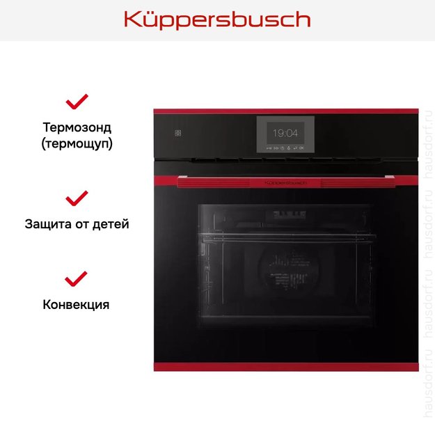 Духовой шкаф Kuppersbusch B 6550.0 S8 Hot Chili (фото 7) Духовой шкаф Kuppersbusch B 6550.0 S8 Hot Chili (preview 7)