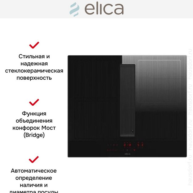 Варочная панель с вытяжкой Elica NIKOLATESLA VELVET BL/A/60 (preview 5)