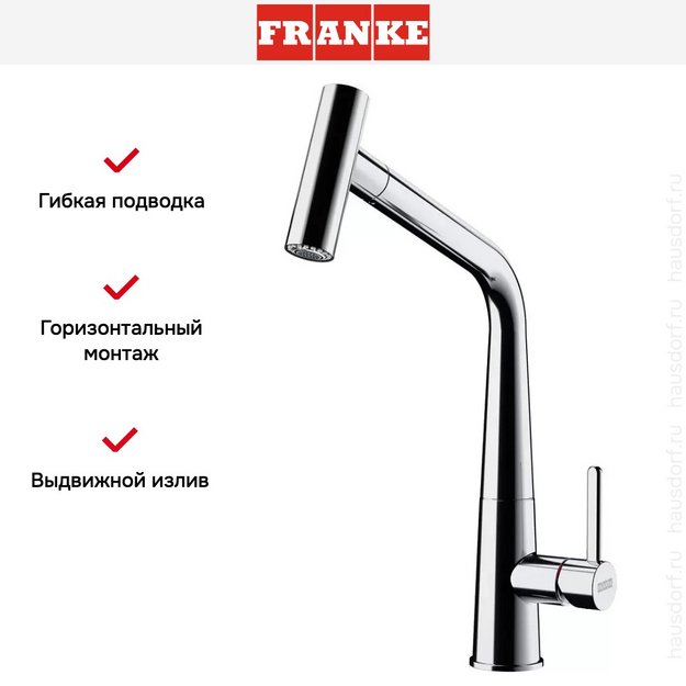 Смеситель Franke Icon хром (preview 6)