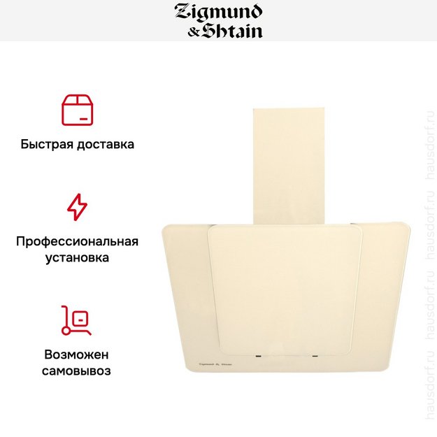 Вытяжка Zigmund Shtain K 150.6 X (preview 9)