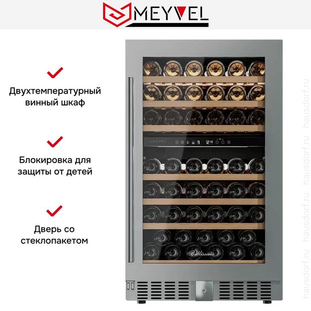 Винный шкаф Meyvel MV77PRO-KST2 (preview 11)