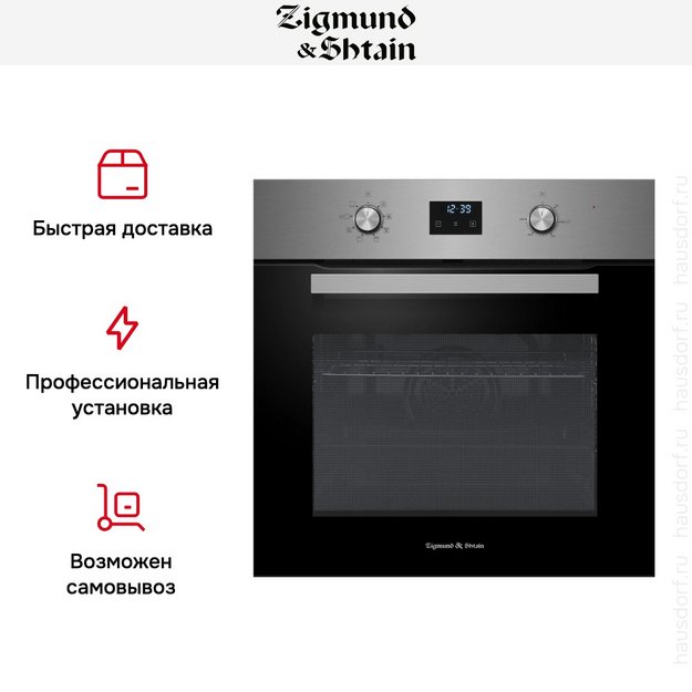 Электрический духовой шкаф Zigmund Shtain E 177 S (фото 10) Электрический духовой шкаф Zigmund Shtain E 177 S (preview 10)