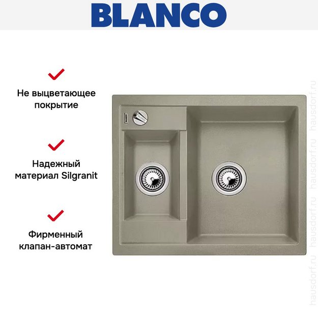 Мойка Blanco Metra 6 серый беж (фото 8) Мойка Blanco Metra 6 серый беж (preview 8)