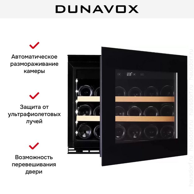Винный шкаф Dunavox DAVG-18.46B.TO (preview 5)