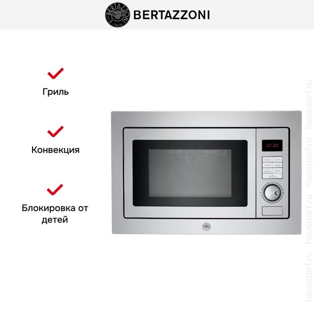 Встраиваемая микроволновая печь Bertazzoni F457PROMWSX (preview 5)