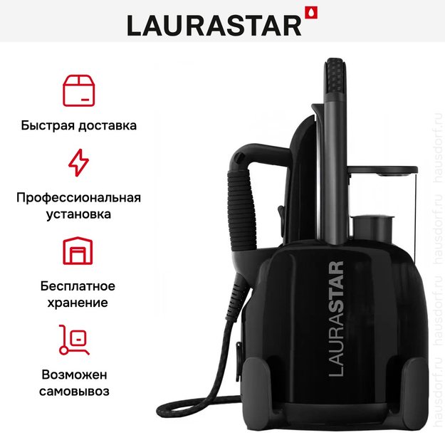 Парогенератор Laurastar Lift Plus Ultimate Black (фото 12) Парогенератор Laurastar Lift Plus Ultimate Black (preview 12)