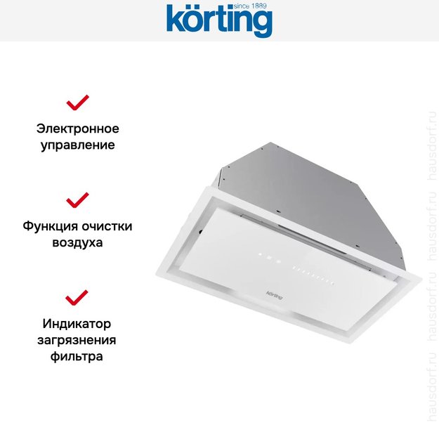 Полновстраиваемая вытяжка Korting KHI 6997 GW (фото 7) Полновстраиваемая вытяжка Korting KHI 6997 GW (preview 7)