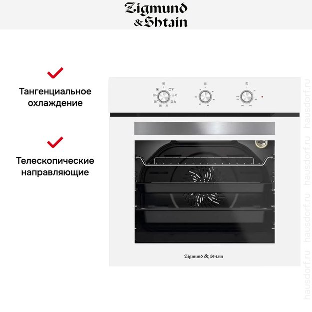 Духовой шкаф электрический Zigmund Shtain E 148 W (фото 3) Духовой шкаф электрический Zigmund Shtain E 148 W (preview 3)