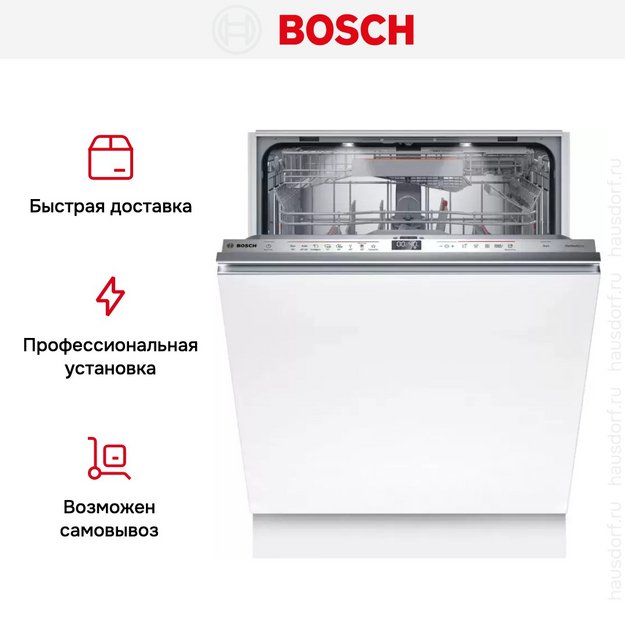 Встраиваемая посудомоечная машина Bosch SMV6ZDX49S (preview 15)