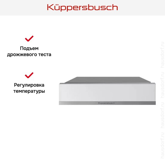 Встраиваемый подогреватель посуды Kuppersbusch CSW 6800.0 W1 Stainless steel (фото 4) Встраиваемый подогреватель посуды Kuppersbusch CSW 6800.0 W1 Stainless steel (preview 4)