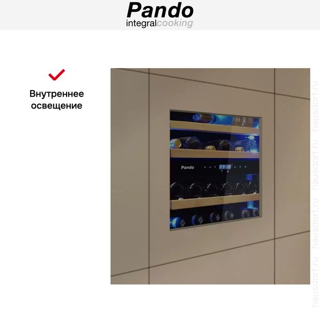 Встраиваемый винный шкаф Pando PVMA 60-25 PAR (фото 7) Встраиваемый винный шкаф Pando PVMA 60-25 PAR (preview 7)
