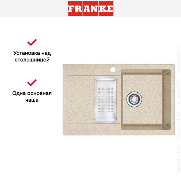 Мойка Franke MRG 651-78 3 бежевый (фото 3) Мойка Franke MRG 651-78 3 бежевый (preview 3)