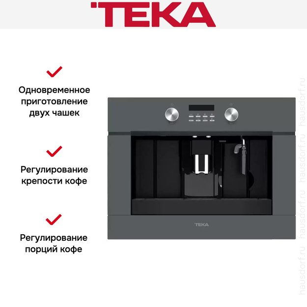 Встраиваемая кофемашина Teka CLC 855 GM STONE GREY (фото 10) Встраиваемая кофемашина Teka CLC 855 GM STONE GREY (preview 10)