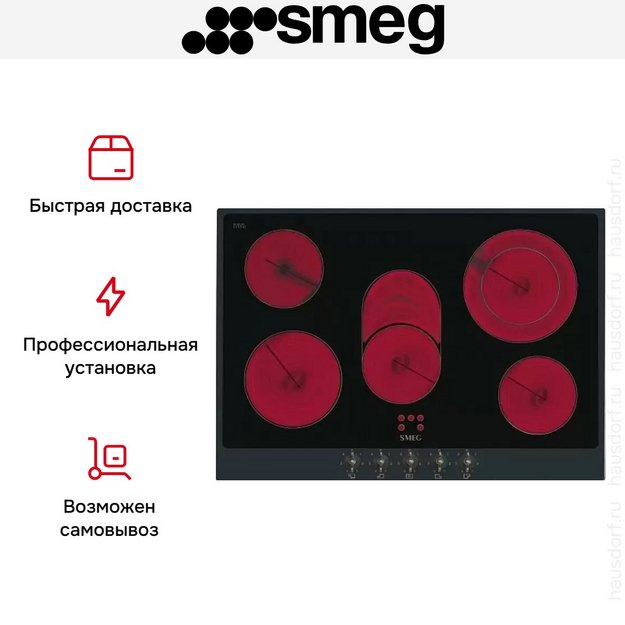 Варочная панель Smeg P875AO (preview 7)