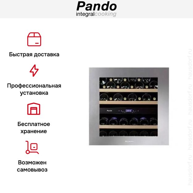 Встраиваемый винный шкаф Pando PVMAVP 60-25XR (фото 7) Встраиваемый винный шкаф Pando PVMAVP 60-25XR (preview 7)