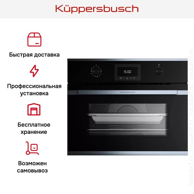 Духовой шкаф с паром Kuppersbusch CBD 6340.0 S1 Stainless Steel (preview 7)