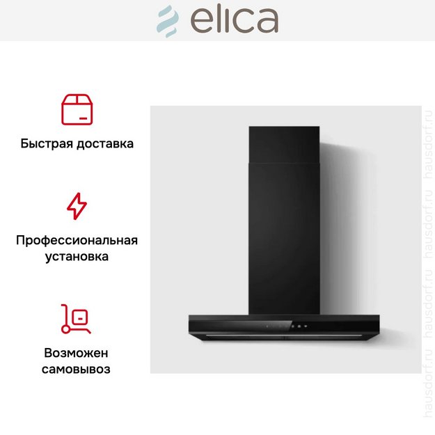 Вытяжка Elica Adele @ BLMAT/A/60 (фото 6) Вытяжка Elica Adele @ BLMAT/A/60 (preview 6)