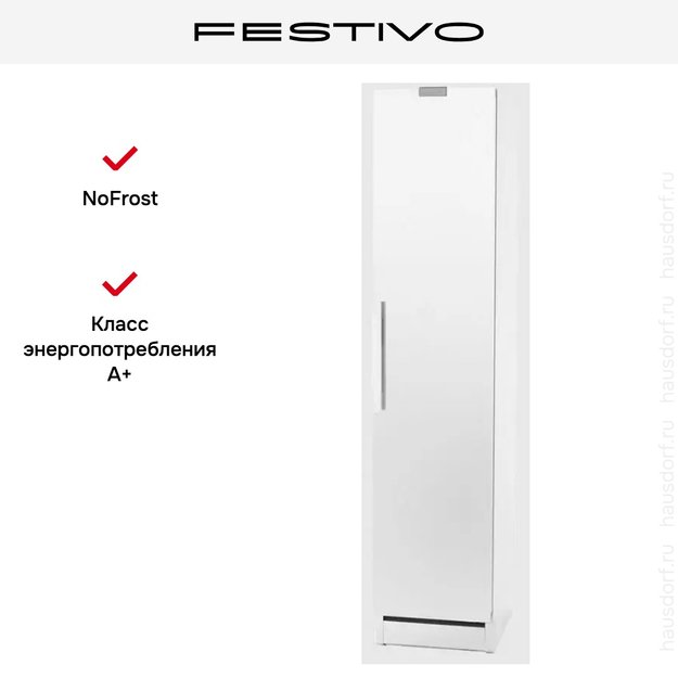 Морозильная камера Festivo 45 FM 45FM00535 (белый) (фото 3) Морозильная камера Festivo 45 FM 45FM00535 (белый) (preview 3)