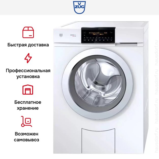 Стиральная машина V-ZUG Adora SL с левым навесом двери (WAASLZ li) (фото 8) Стиральная машина V-ZUG Adora SL с левым навесом двери (WAASLZ li) (preview 8)