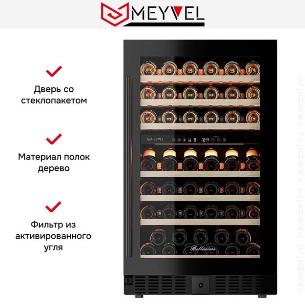 Встраиваемый винный шкаф Meyvel MV77PRO-KBT2 (preview 9)
