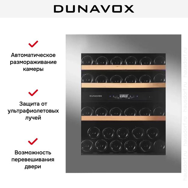 Винный шкаф Dunavox DAVG-32.80DSS.TO (фото 4) Винный шкаф Dunavox DAVG-32.80DSS.TO (preview 4)