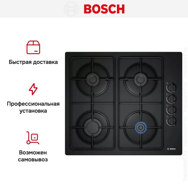 Газовая варочная панель Bosch POP 6B6B80 (фото 7) Газовая варочная панель Bosch POP 6B6B80 (preview 7)