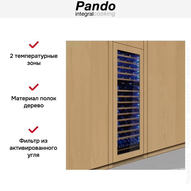 Встраиваемый винный шкаф Pando PVMAP 178-112 PAR (фото 6) Встраиваемый винный шкаф Pando PVMAP 178-112 PAR (preview 6)