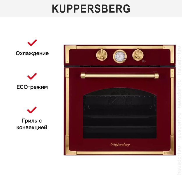 Духовой шкаф Kuppersberg RC 6911 BOR Bronze (фото 7) Духовой шкаф Kuppersberg RC 6911 BOR Bronze (preview 7)