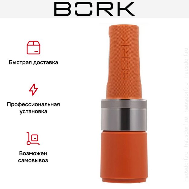 Фитнес-блендер BORK B503 or (preview 20)
