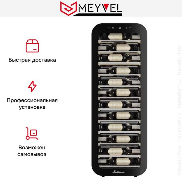 Винный шкаф Meyvel MV34-KBF1 (preview 14)