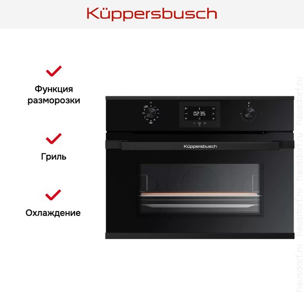 Компактный духовой шкаф Kuppersbusch CBP 6332.0 S5 Black Velvet (фото 5) Компактный духовой шкаф Kuppersbusch CBP 6332.0 S5 Black Velvet (preview 5)