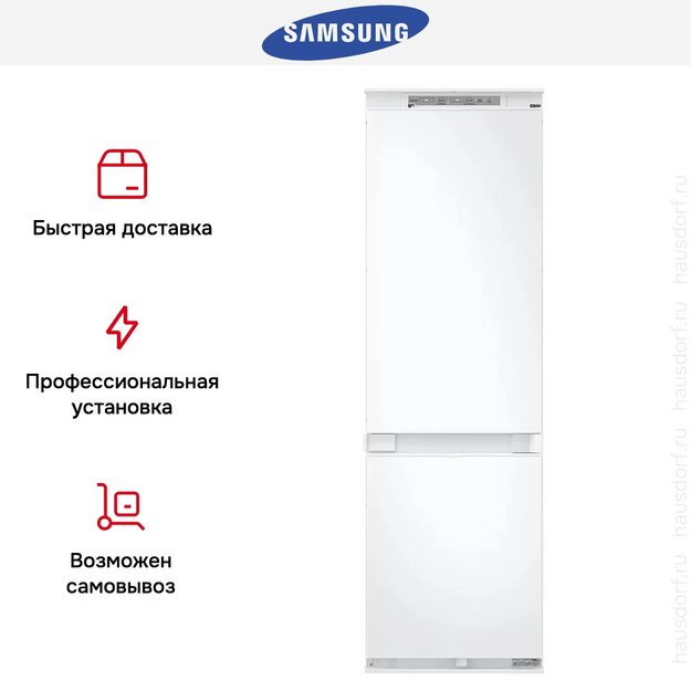 Встраиваемый холодильник Samsung BRB70F26CES0EO (preview 17)
