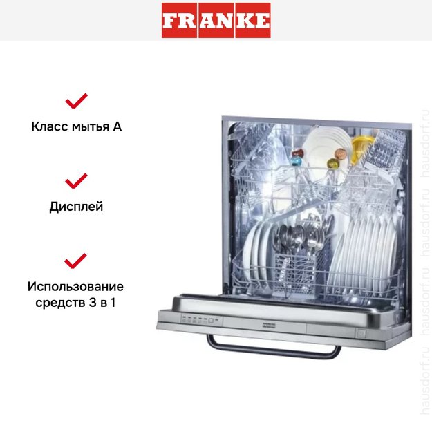 Встраиваемая посудомоечная машина Franke FDW 613 DHE A++ (фото 4) Встраиваемая посудомоечная машина Franke FDW 613 DHE A++ (preview 4)