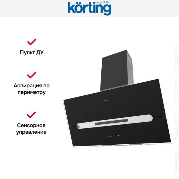 Наклонная вытяжка Korting KHC 91950 GXN (фото 4) Наклонная вытяжка Korting KHC 91950 GXN (preview 4)