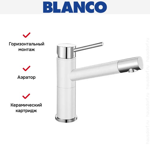 Смеситель Blanco Alta compact chrome/Silgranit белый (фото 6) Смеситель Blanco Alta compact chrome/Silgranit белый (preview 6)