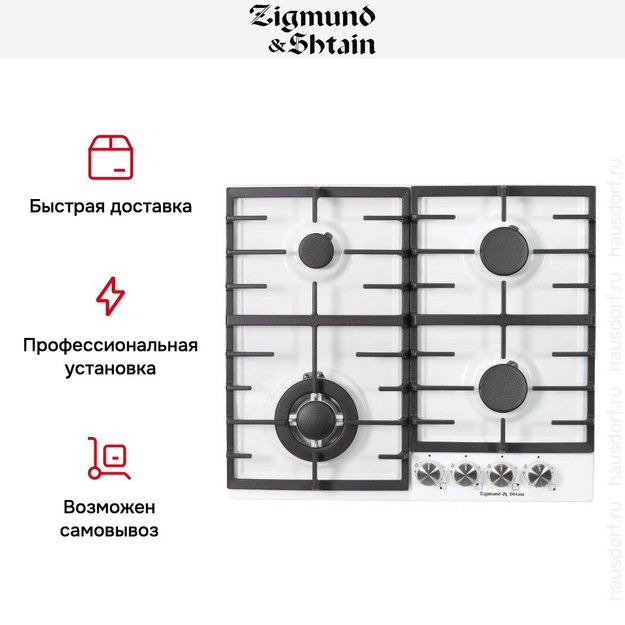 Газовая варочная панель Zigmund Shtain G 20.6 W (фото 9) Газовая варочная панель Zigmund Shtain G 20.6 W (preview 9)