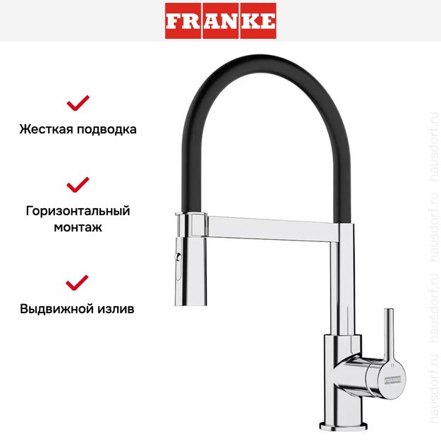 Ручной душ Franke Lina Semi-pro хром/черный (фото 4) Ручной душ Franke Lina Semi-pro хром/черный (preview 4)