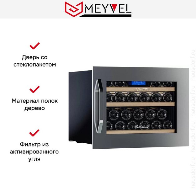 Встраиваемый винный шкаф Meyvel MV22-KSB1 (preview 17)