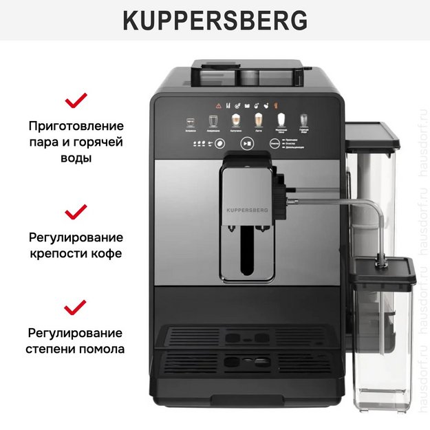Кофемашина Kuppersberg KCF 402 S (preview 7)