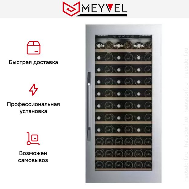 Встраиваемый винный шкаф Meyvel MV66-KSB1 (preview 18)