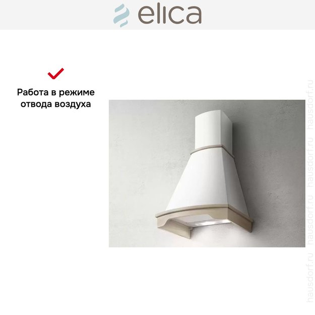 Вытяжка Elica CORALINE WH/A/60 T.GREZZO (фото 7) Вытяжка Elica CORALINE WH/A/60 T.GREZZO (preview 7)