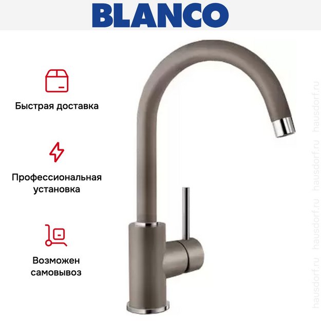 Смеситель Blanco MIDA Silgranit серый беж (preview 6)