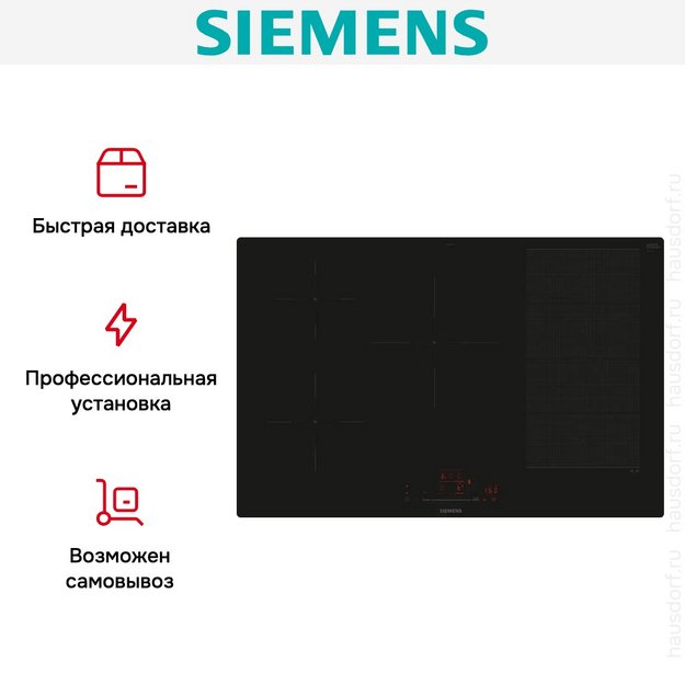 Индукционная варочная панель Siemens EX801HVC1E (preview 8)