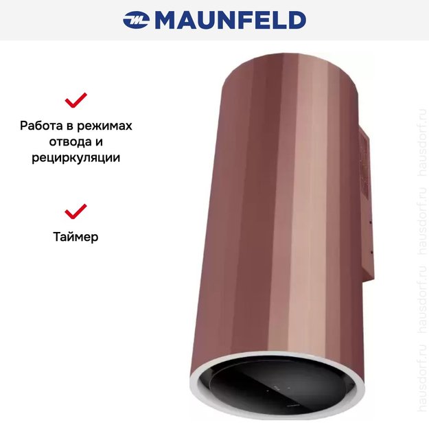 Вытяжка Maunfeld Adelaide 39 Wall розовое золото (фото 15) Вытяжка Maunfeld Adelaide 39 Wall розовое золото (preview 15)