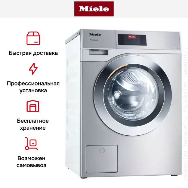 Стиральная машина Miele PWM908 DV RU SST (фото 6) Стиральная машина Miele PWM908 DV RU SST (preview 6)