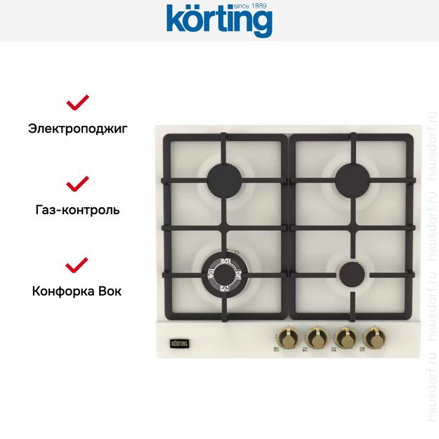 Газовая варочная панель Korting HG 661 CTGB (preview 5)