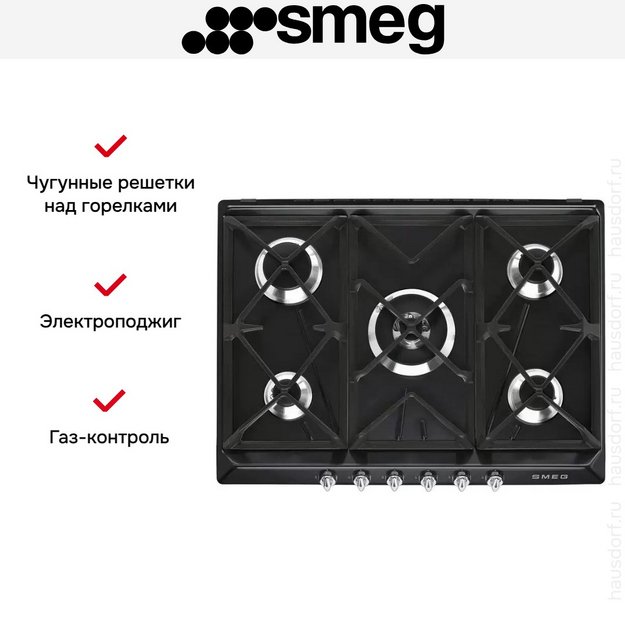 Варочная панель Smeg SR975NGH (preview 5)