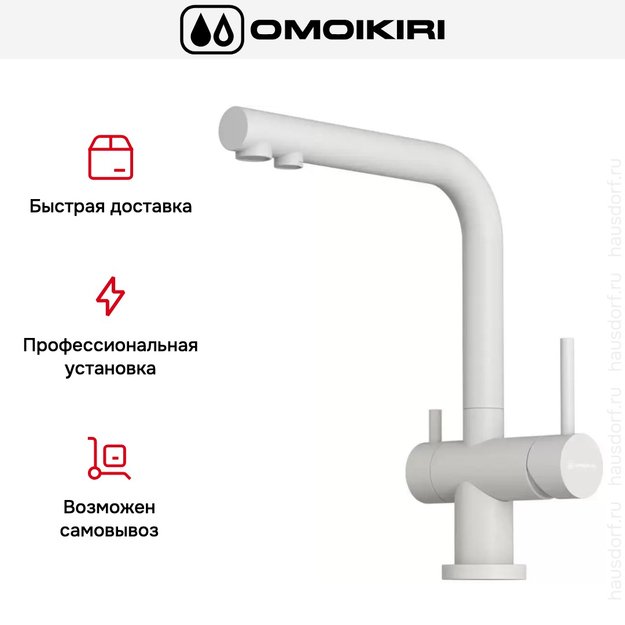 Смеситель Omoikiri NAGANO PA-P (фото 4) Смеситель Omoikiri NAGANO PA-P (preview 4)